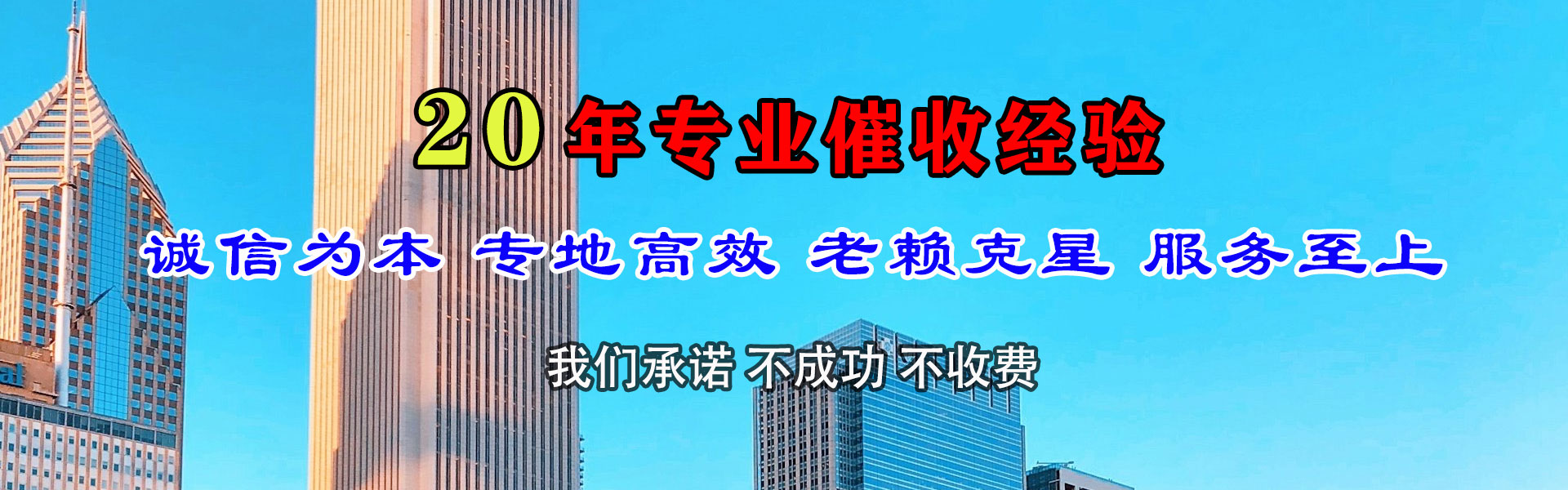 寿宁讨债公司